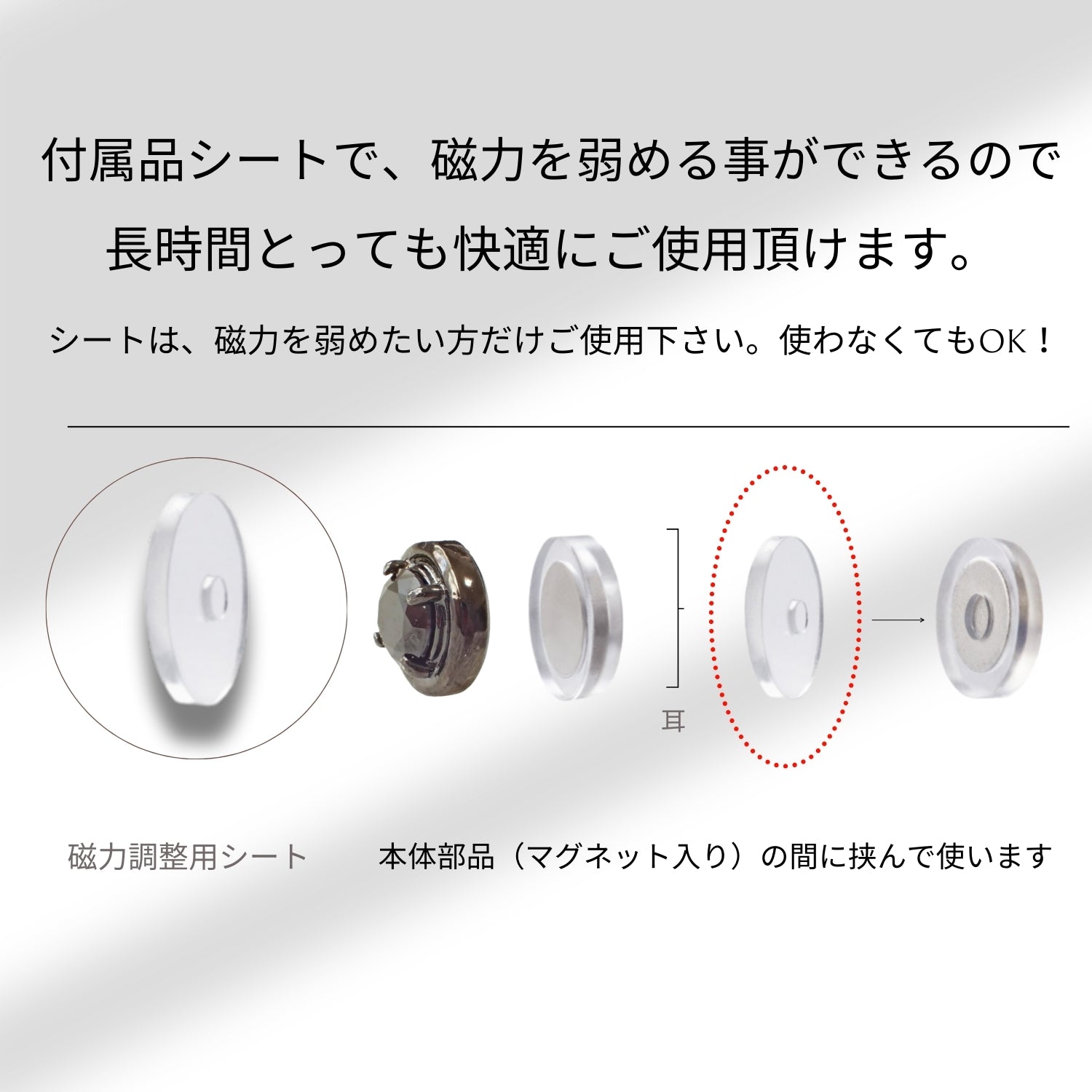 Noalleノアーレ　マグネット式　ノンホールピアス　丸型シルバー×クリアー　【両耳Sサイズ/本体/付属品セット】