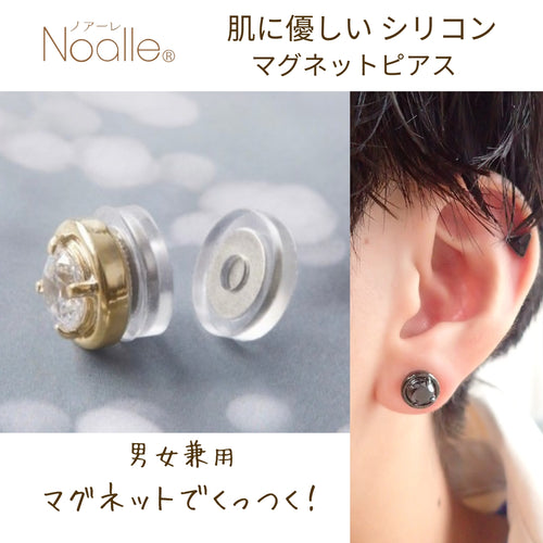 Noalleノアーレ　マグネット式　ノンホールピアス　丸型ブラック×ブラック　【両耳Sサイズ/本体/付属品セット】