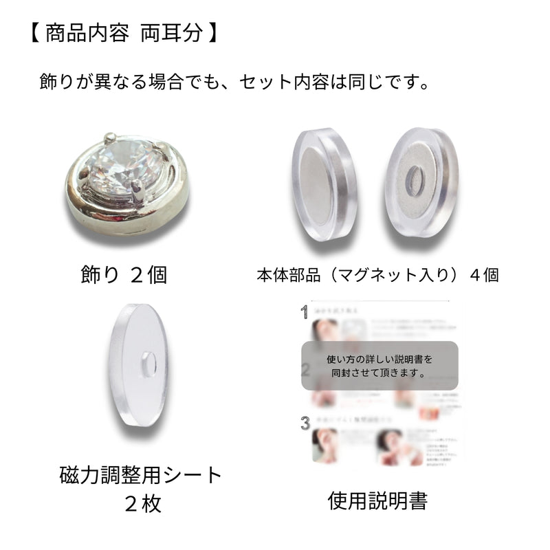 Noalleノアーレ　マグネット式　ノンホールピアス　丸型ブラック×ブラック　【両耳Sサイズ/本体/付属品セット】