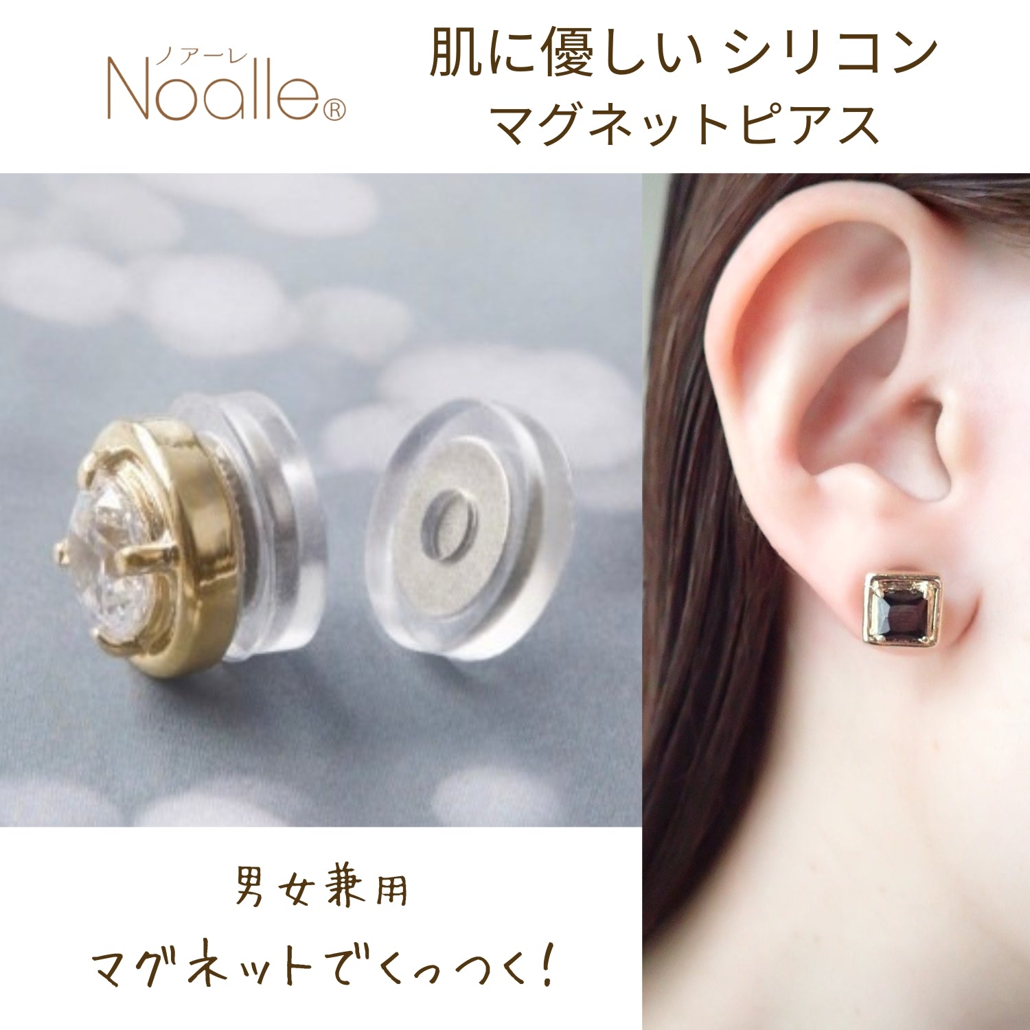Noalleノアーレ　マグネット式　ノンホールピアス　四角ゴールド×ブラック　【両耳Sサイズ/本体/付属品セット】