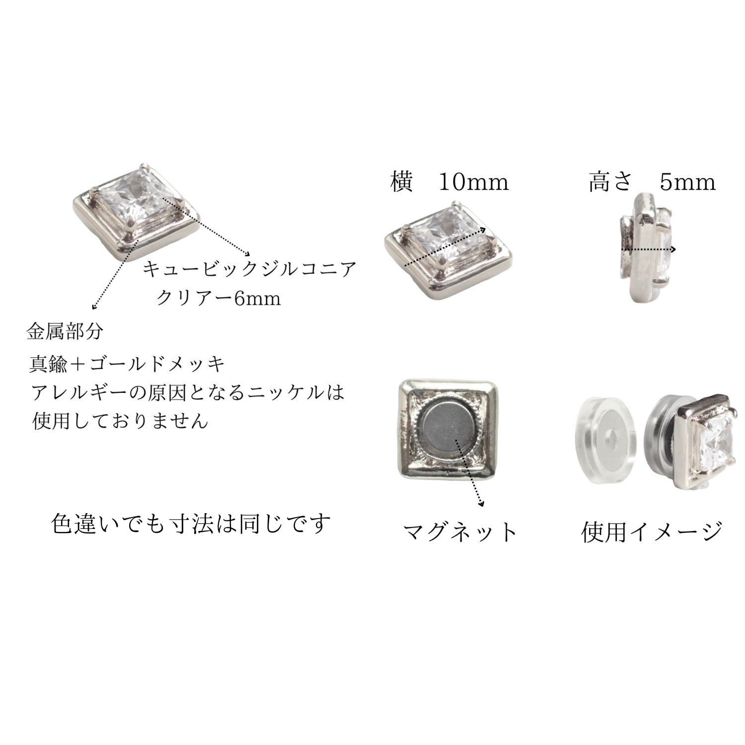 Noalleノアーレ　マグネット式　ノンホールピアス　四角ゴールド×クリアー　【両耳Sサイズ/本体/付属品セット】