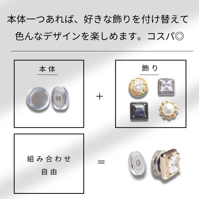 Noalleノアーレ　マグネット式　ノンホールピアス　四角ゴールド×クリアー　【両耳Sサイズ/本体/付属品セット】