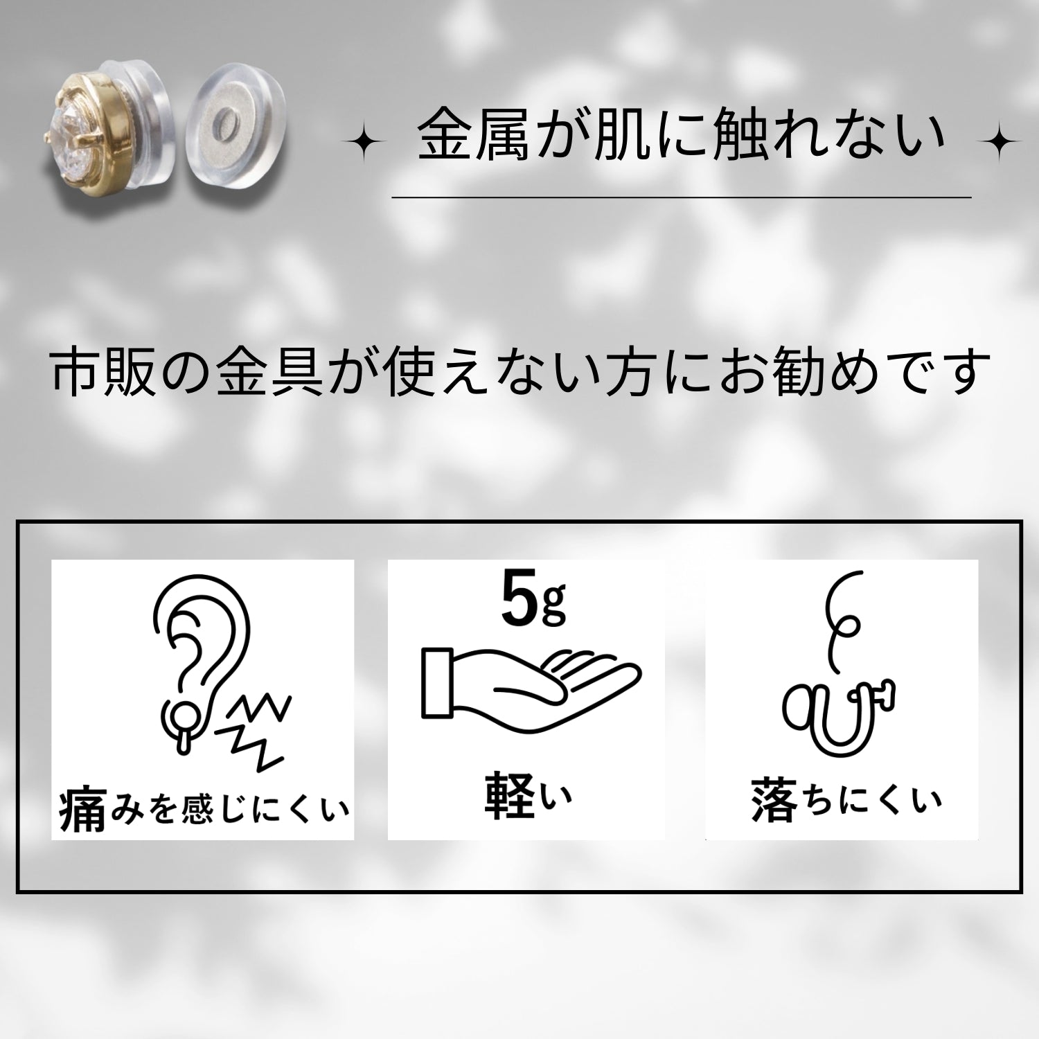 Ｎoalleノアーレ　マグネット式　ノンホールピアス　【片耳】　丸型ゴールド×クリアー　【本体/付属品シートセット】