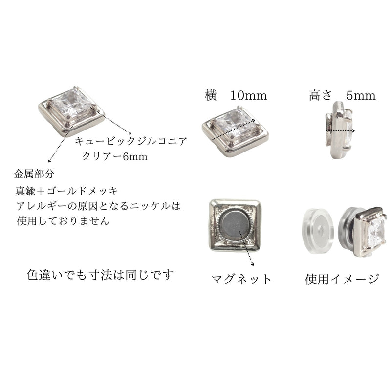 Ｎoalleノアーレ　マグネット式　ノンホールピアス　【片耳】　四角シルバー×ブラック　【本体/付属品シートセット】