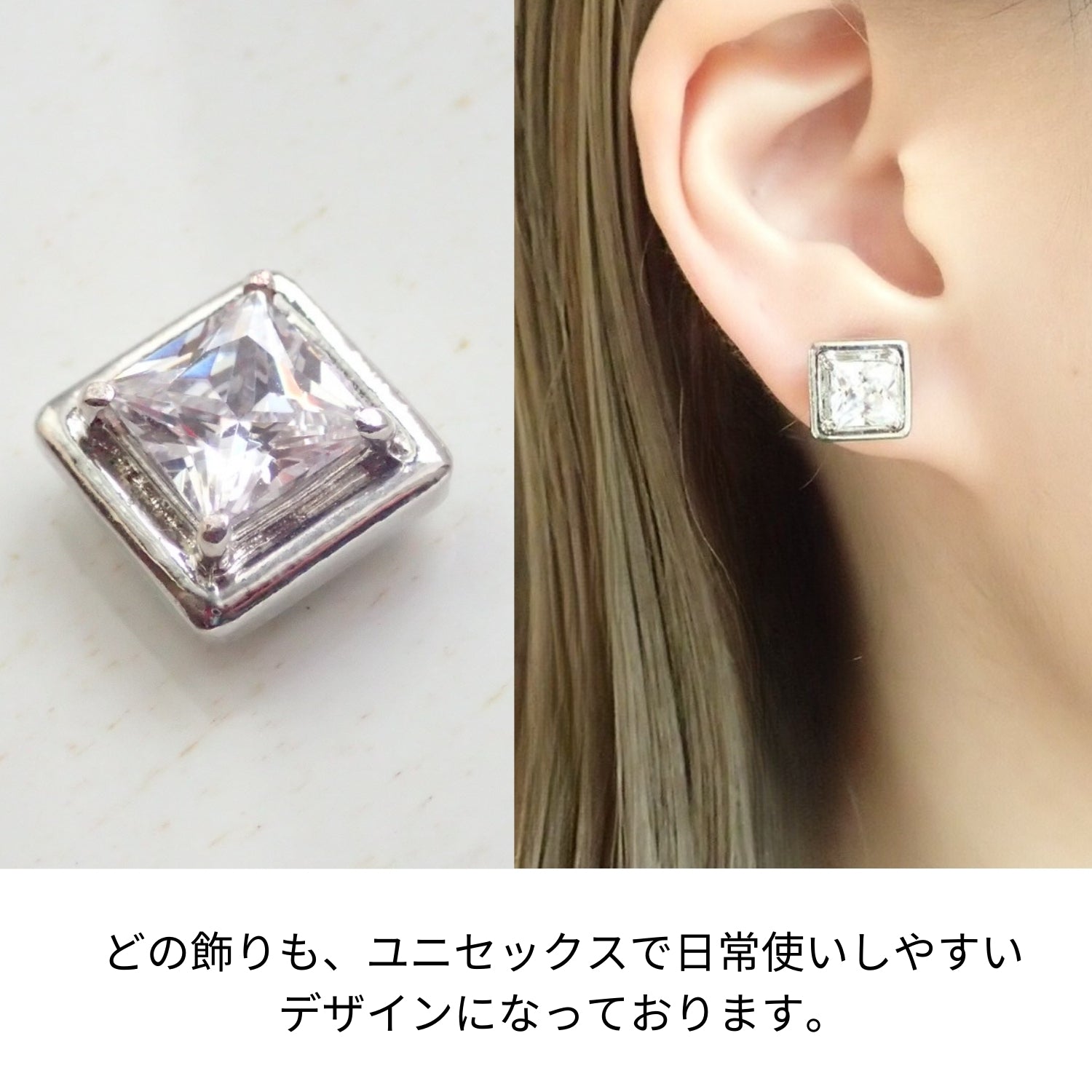 Ｎoalleノアーレ　マグネット式　ノンホールピアス　【両耳飾りのみ】　四角シルバー×クリアー
