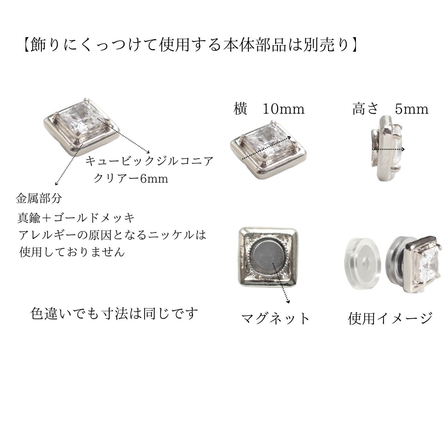 Ｎoalleノアーレ　マグネット式　ノンホールピアス　【両耳飾りのみ】　四角シルバー×クリアー