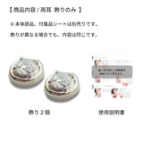 Ｎoalleノアーレ　マグネット式　ノンホールピアス　【両耳飾りのみ】　四角ゴールドー×クリアー