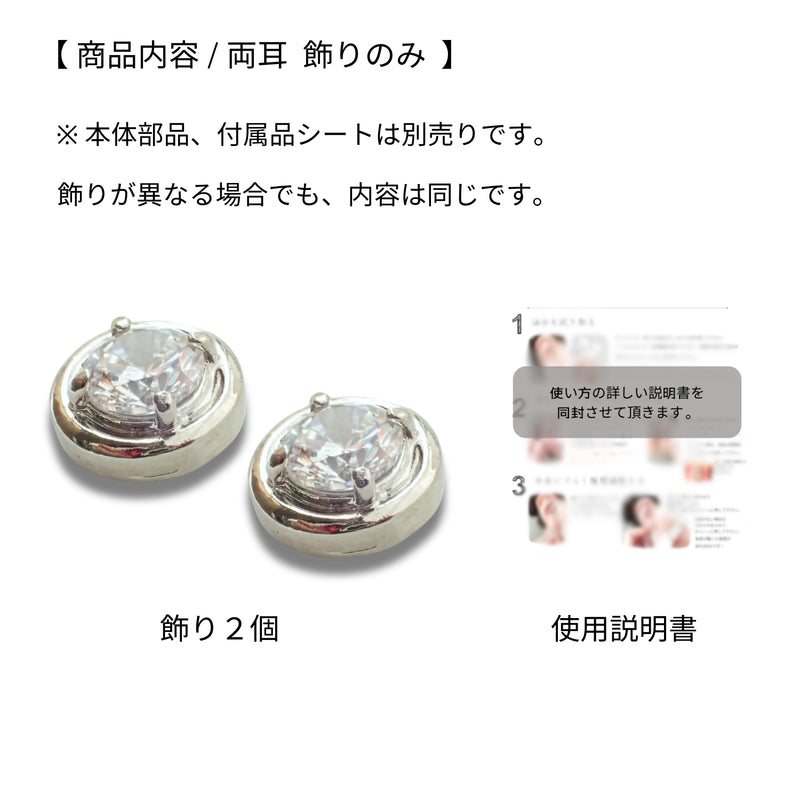 Ｎoalleノアーレ　マグネット式　ノンホールピアス　【両耳飾りのみ】　丸型ゴールド×クリアー