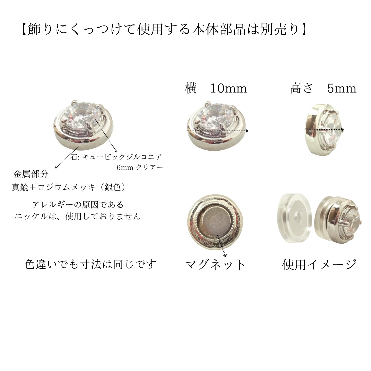 Ｎoalleノアーレ　マグネット式　ノンホールピアス　【両耳飾りのみ】　丸型ゴールド×クリアー