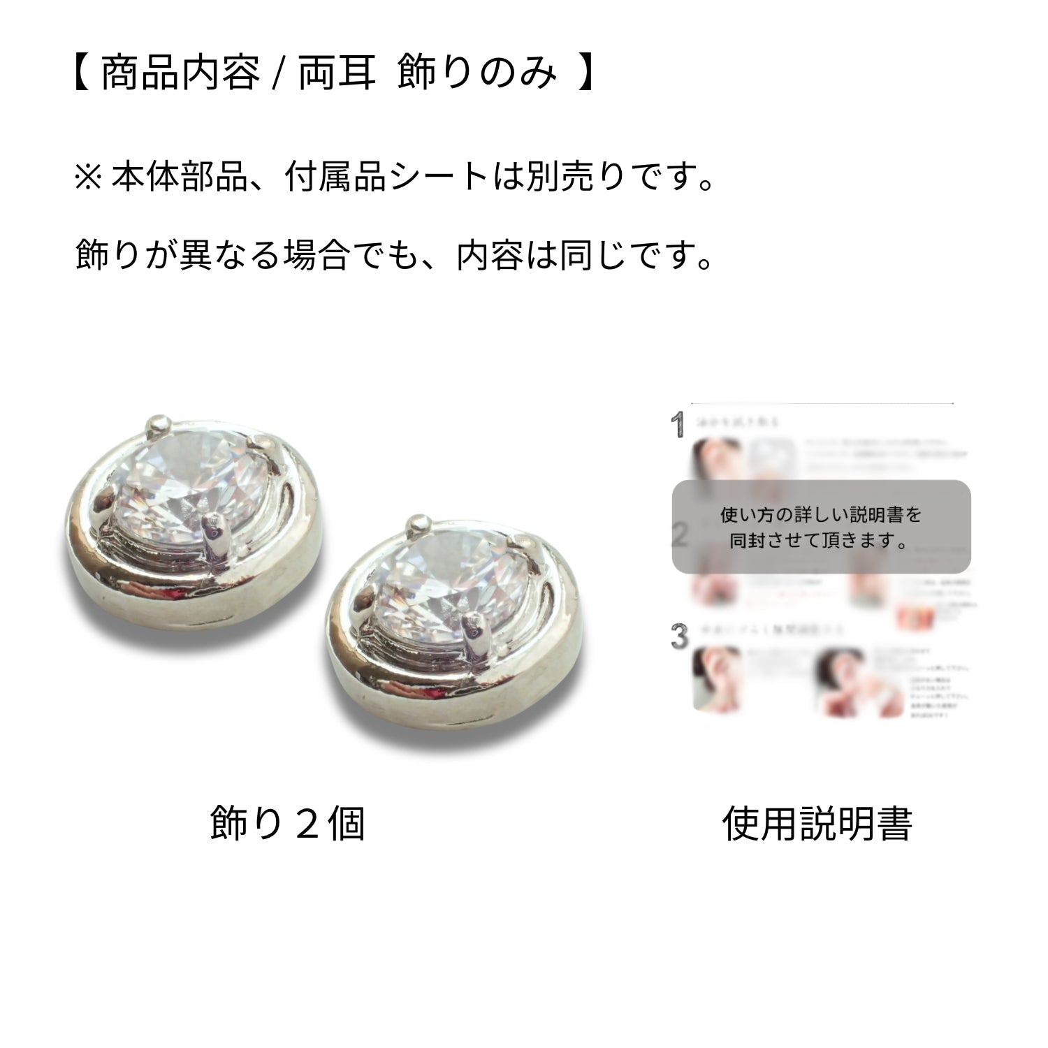 Ｎoalleノアーレ　マグネット式　ノンホールピアス　【両耳飾りのみ】　丸型シルバー×クリアー