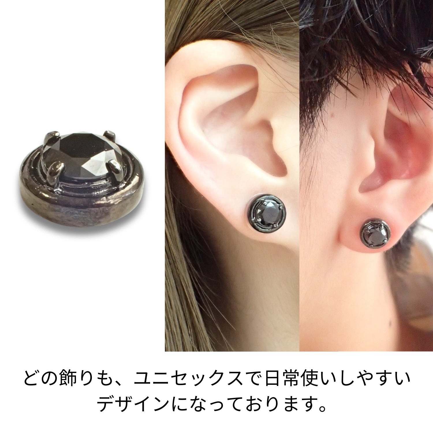 Ｎoalleノアーレ　マグネット式　ノンホールピアス　【両耳飾りのみ】　丸型ブラック×ブラック