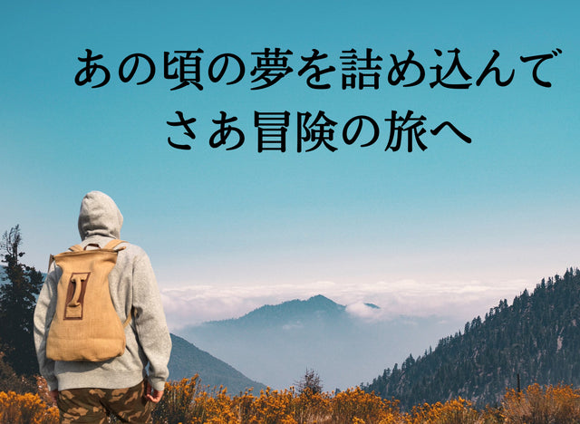 SDGsバックパック：ジュートスター