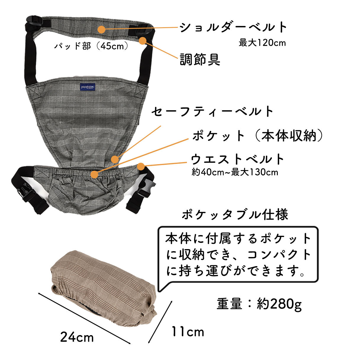 抱っこ紐 パパダッコSG ポケッタブル SGマーク認証 男女兼用 簡単 papakoso パパコソ プレゼント ギフト