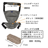 抱っこ紐 パパダッコSG ポケッタブル SGマーク認証 男女兼用 簡単 papakoso パパコソ プレゼント ギフト