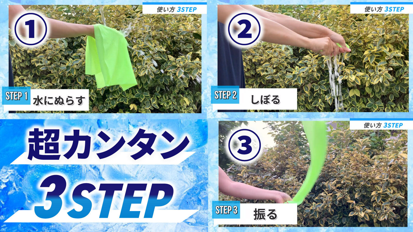 cool wave（クールタオル）×1枚