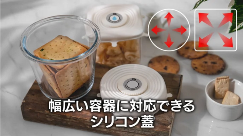 【ドライストーンが強力除湿】お米やドライフードの保存に最適！丸～四角の容器に対応できるシリコンカバー