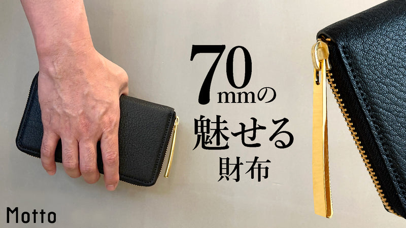 ナナマルウォレット｜コンパクトラウンド