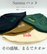 cottonサウナハット