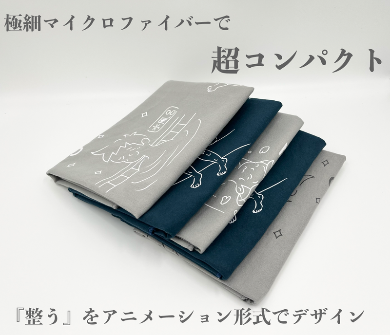 サウナタオル – Makuake STORE サウナタオル – Makuake STORE