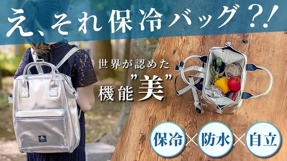 BE-CooL シティリュック