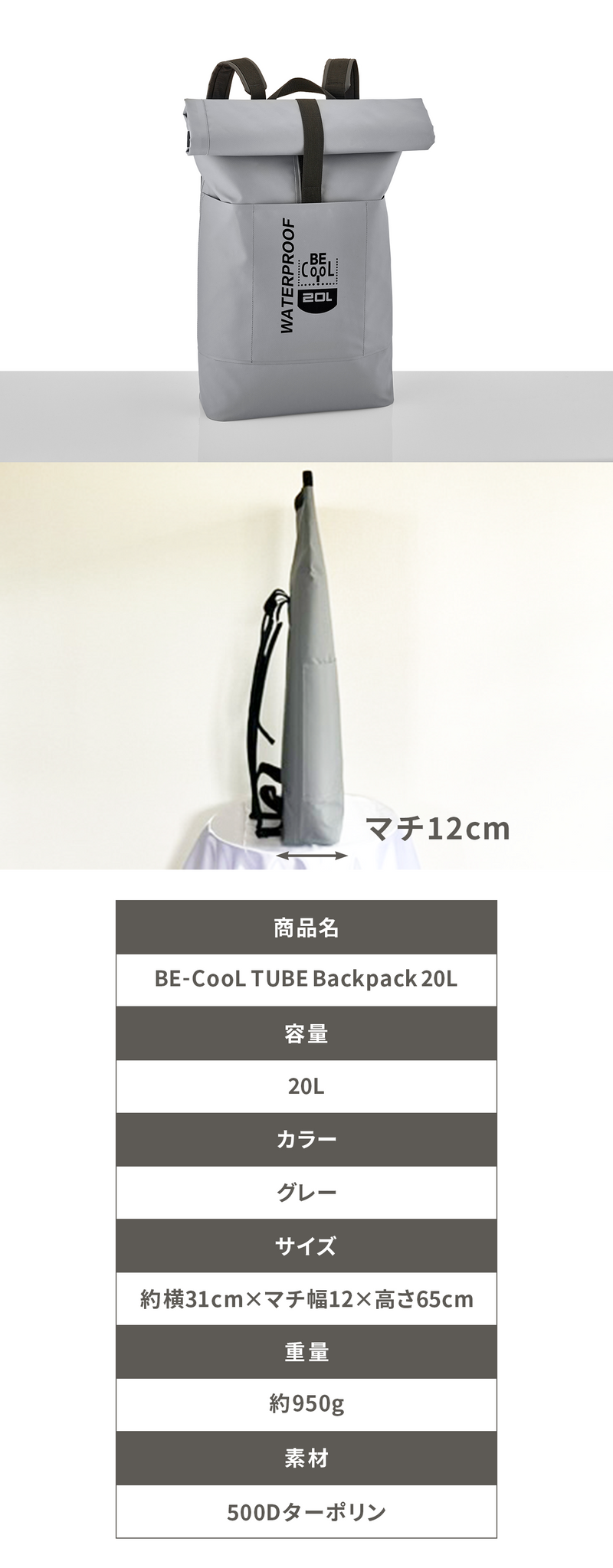 BE-CooL TUBE グレー　20L &３L