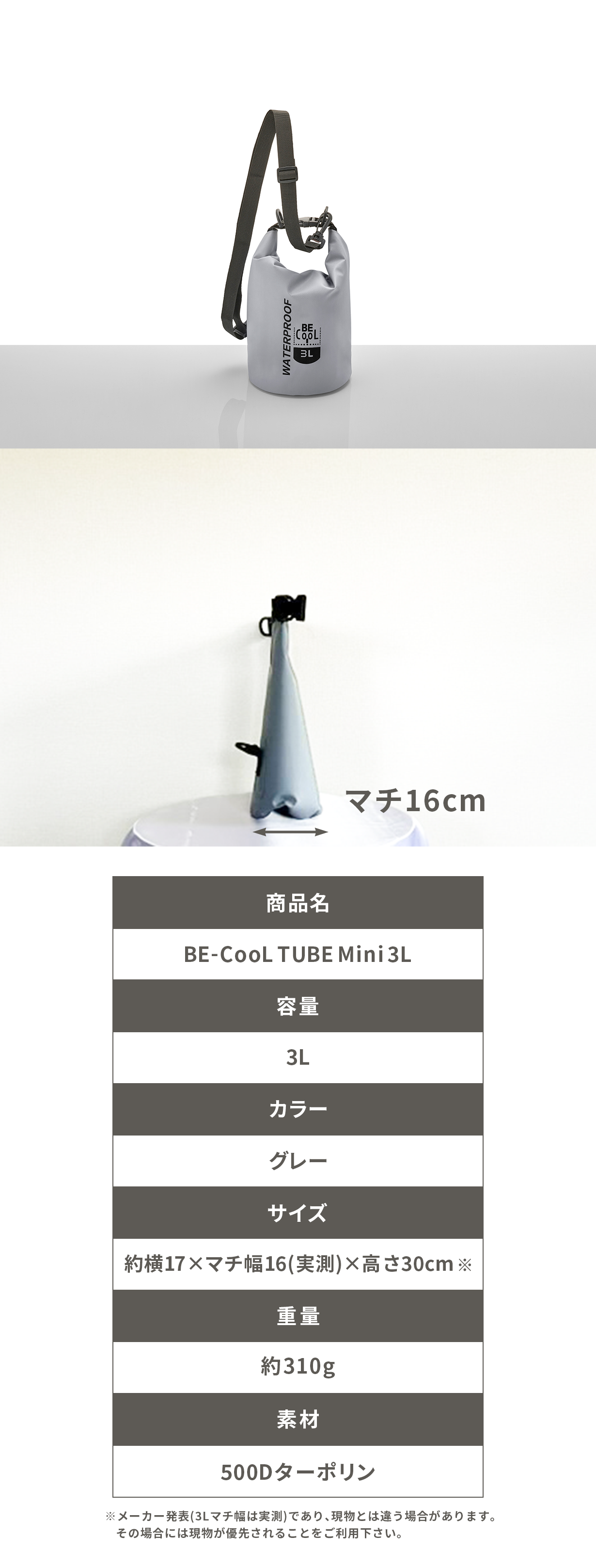 BE-CooL TUBE グレー　20L &３L