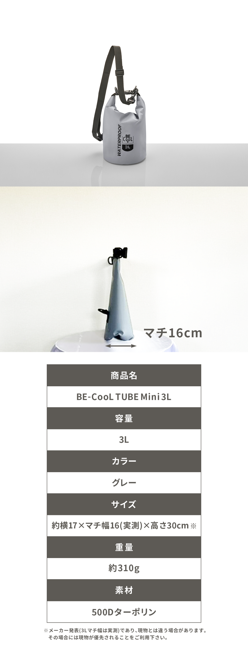 BE-CooL TUBE グレー　20L &３L