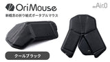 OriMouse クールブラック（Cool Black）