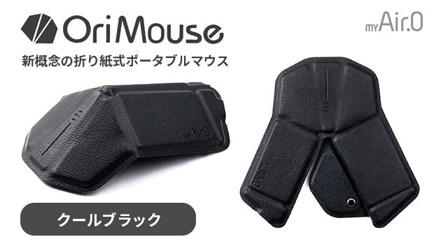 OriMouse クールブラック（Cool Black）