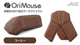 OriMouse コーヒー（Coffee）