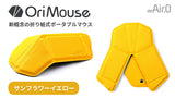 OriMouse サンフラワーイエロー（Sunflower yellow）