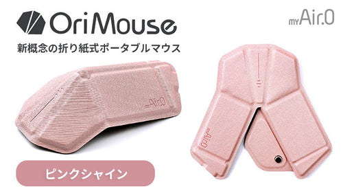 OriMouse ピンクシャイン（Pink Shine）