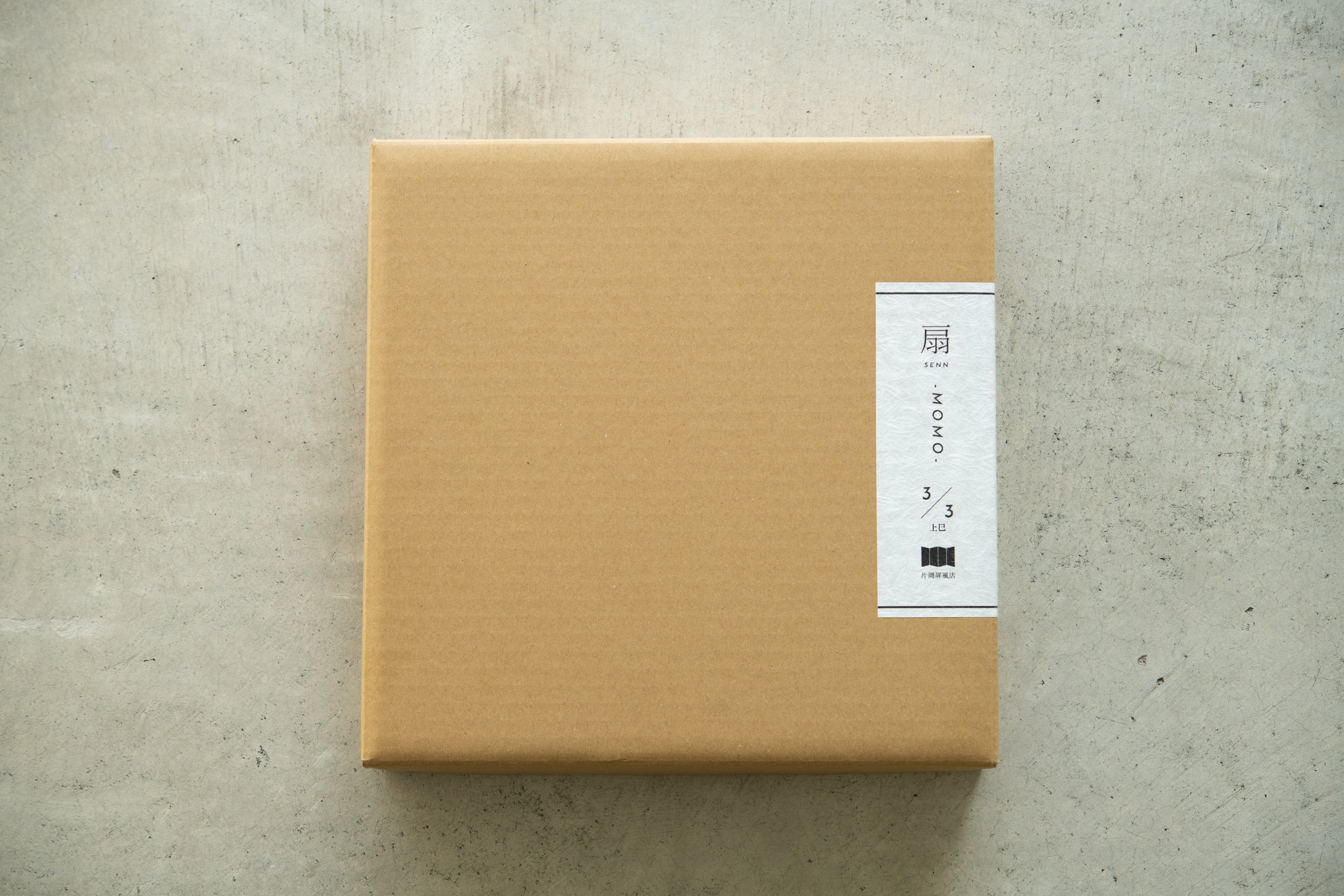 「折り畳めるひなかざり 扇-SENN-」