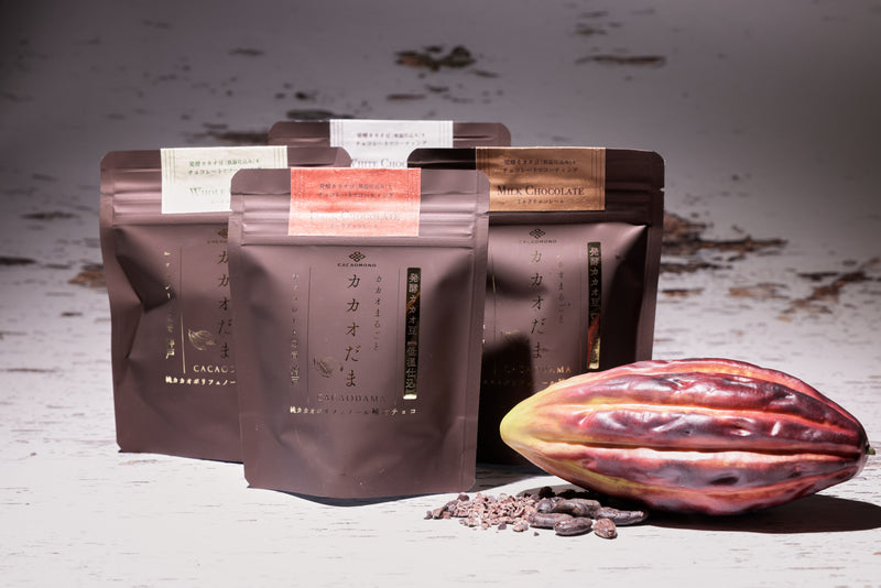 カカオだま　3点セット(ダーク・ミルク・ホワイト)
