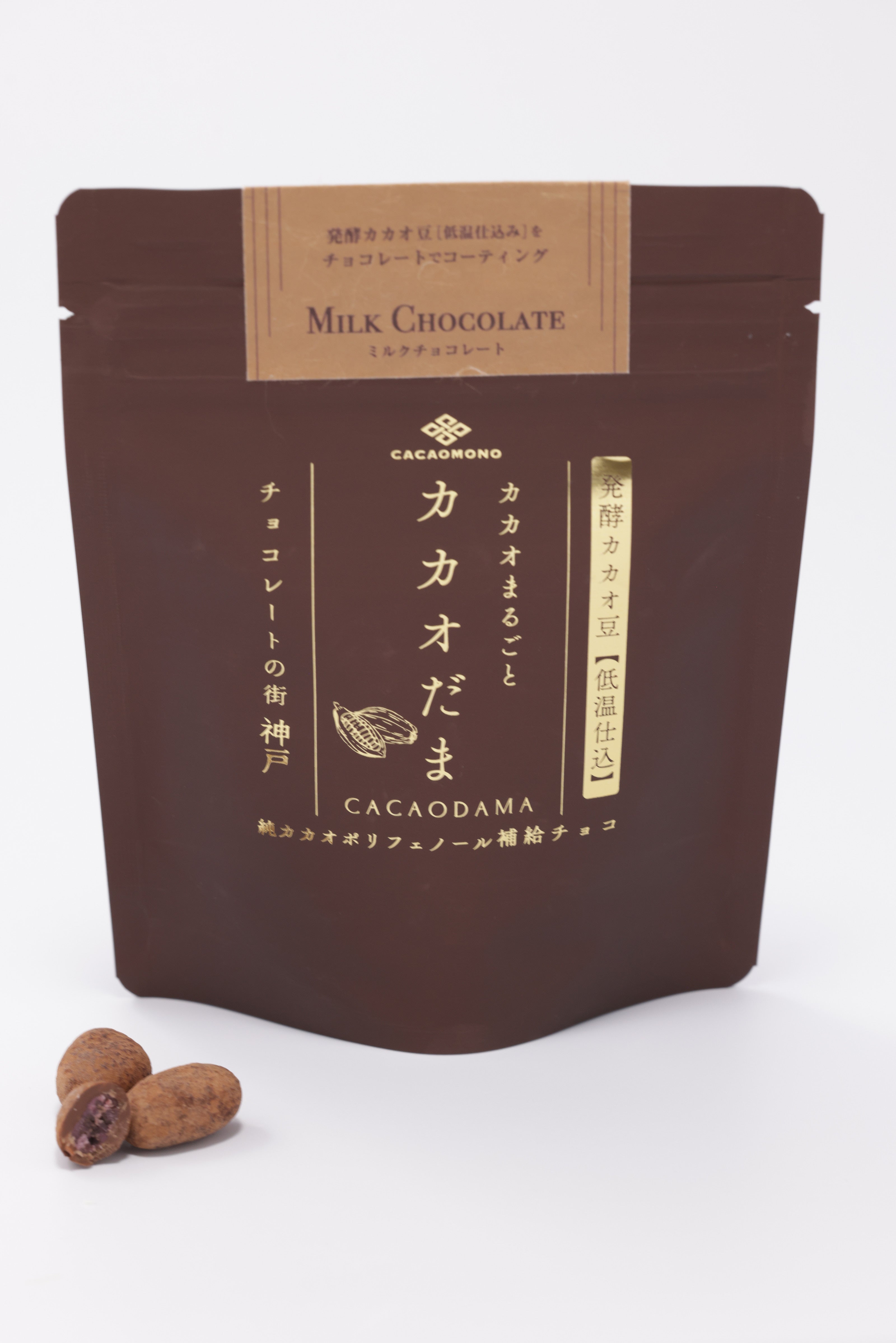 カカオだま　3点セット(ダーク・ミルク・ホワイト)