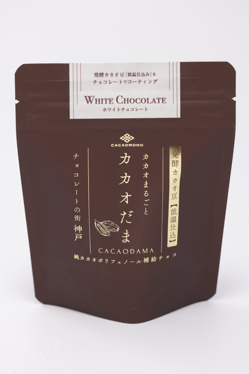 カカオだま　3点セット(ダーク・ミルク・ホワイト)