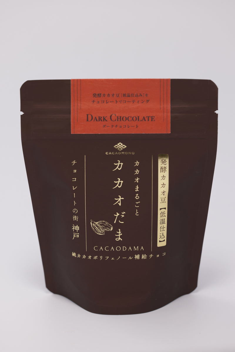 カカオだま　3点セット(ダーク・ミルク・ホワイト)