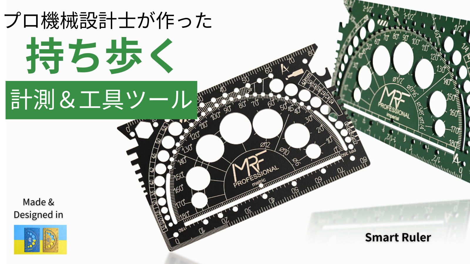 【１枚で解決】毎日持ち歩きたくなる　23in1ポケットツール　計測・描画＋工具