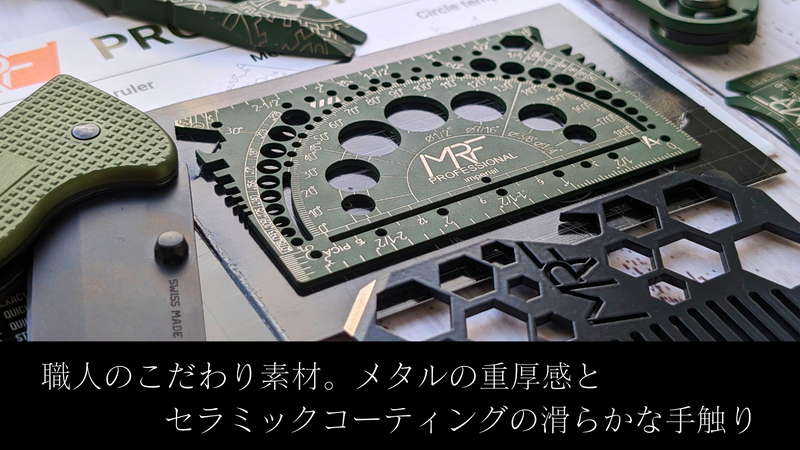 【１枚で解決】毎日持ち歩きたくなる　23in1ポケットツール　計測・描画＋工具