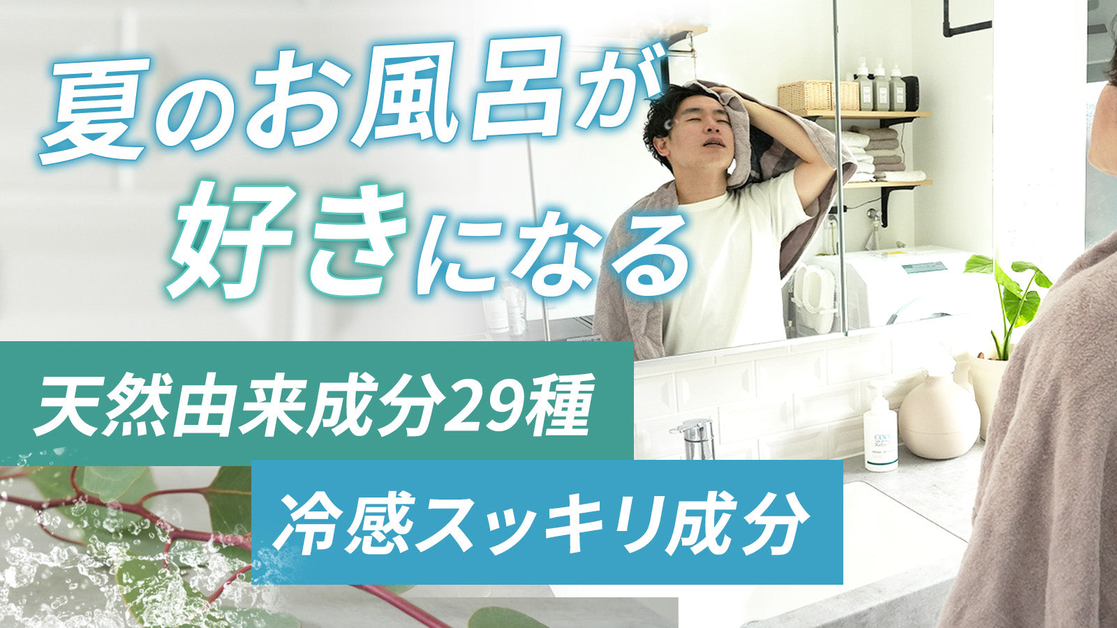 クール・リバース インフィニティセラム　300mlボトル（A・Family）