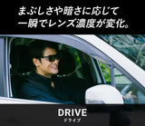 一瞬でまぶしさから解放！光感知センサーが明るさを自動調節。瞬間調光オーバーグラス