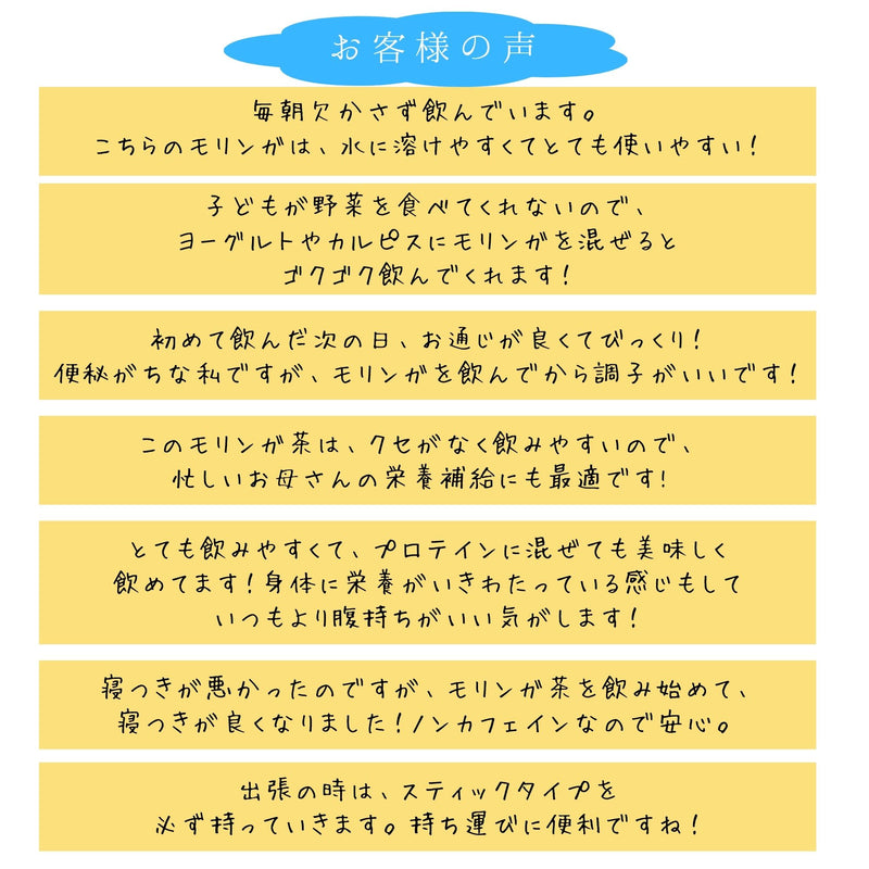 【1ヶ月分】有機JAS認証UTUKUSI®モリンガステックパウダー1g×31本