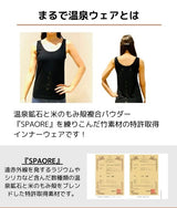 まるで温泉みたい！快適な着心地が続く特許素材インナーウェア