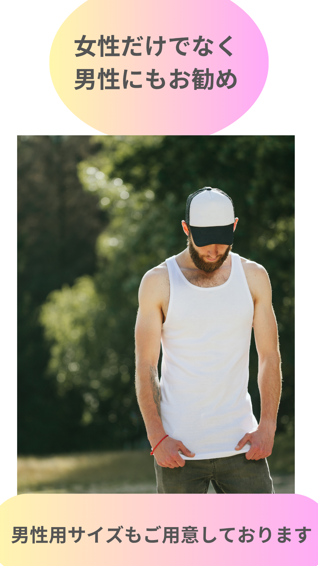 まるで温泉みたい！快適な着心地が続く特許素材インナーウェア