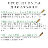 【1ヶ月分】有機JAS認証UTUKUSI®モリンガステックパウダー1g×31本