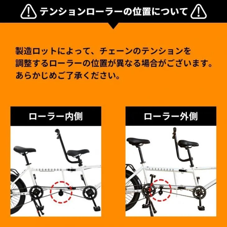 タンデム自転車 一勝堂 TD001　二人で共有する体験！折り畳めるタンデム自転車Duo
