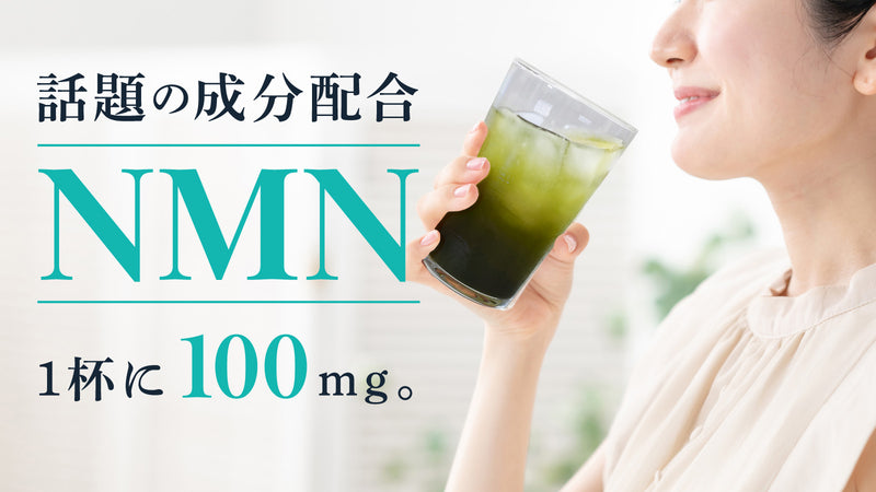 ケミファの青汁＋NMN　２箱セット　（通常価格から20％OFF）