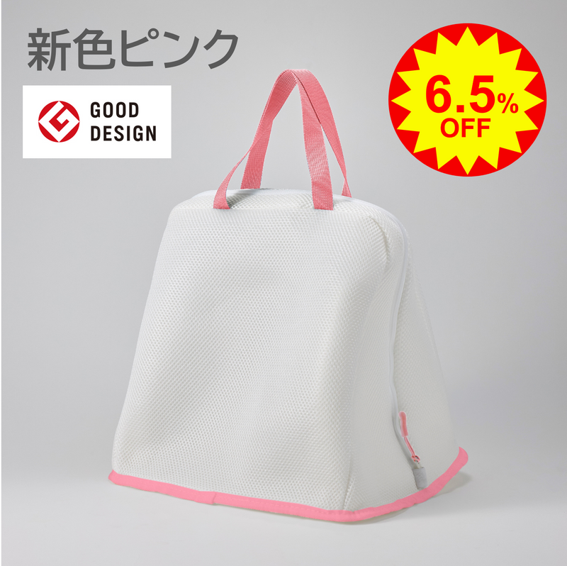 ☆新色登場《ピンク》【マクアケ限定 １個あたり６.５%OFF】