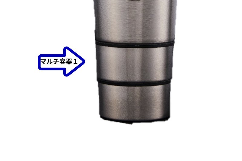マルチ容器