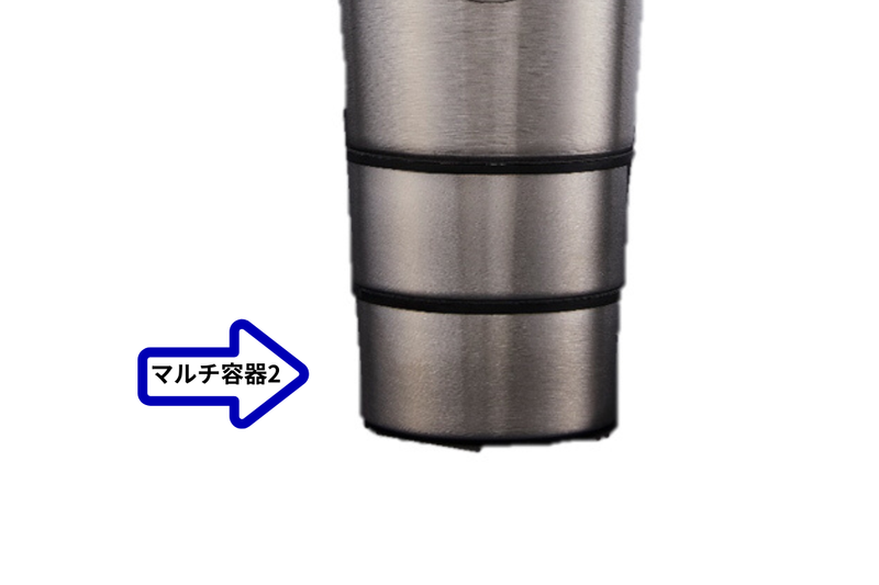 マルチ容器